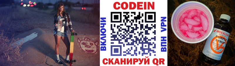 Кодеин Purple Drank  ссылка на мегу рабочий сайт  Юхнов 