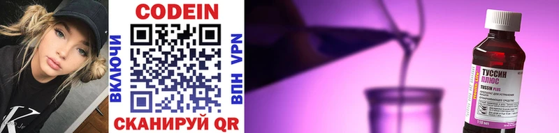 Кодеиновый сироп Lean напиток Lean (лин) Юхнов