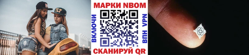 Марки NBOMe 1,8мг  где найти   Юхнов 